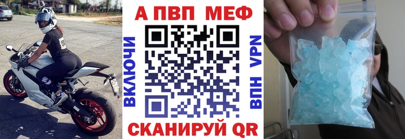 Купить закладки Артёмовский APVP Crystall
