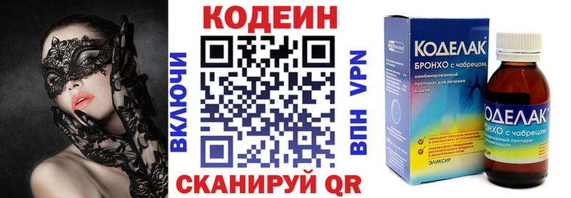 Codein напиток Lean (лин)  Купить где  Артёмовский 