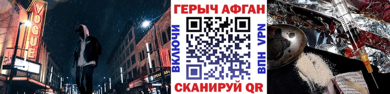 ГЕРОИН хмурый  Купить закладки  Артёмовский 