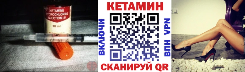Купить закладки  Артёмовский  Кетамин VHQ 