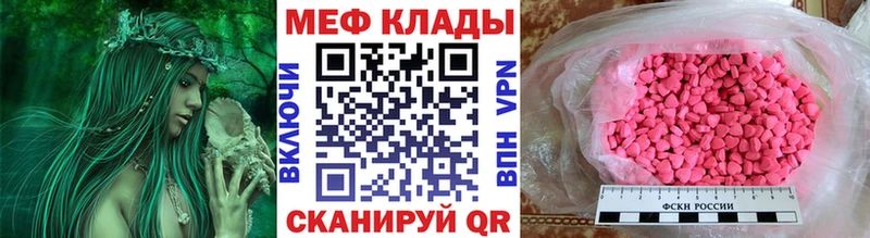 Меф  Артёмовский